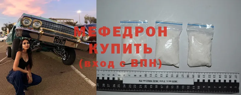 Меф mephedrone  закладки  Безенчук 